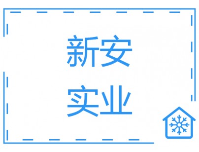 江西省撫州新安實業9000立方米食品雙溫冷庫工程建造案例